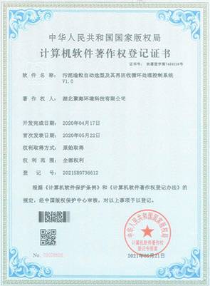 污泥造粒自動(dòng)選型及其再回收循環(huán)處理控制系統(tǒng)V1.0