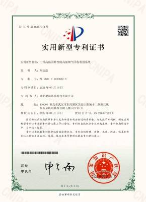 一種高溫回轉窯的高溫煙氣回收利用系統(tǒng)